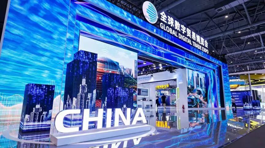 诚邀参加｜北京NO钱包 (中国)亮相2025全球数贸会