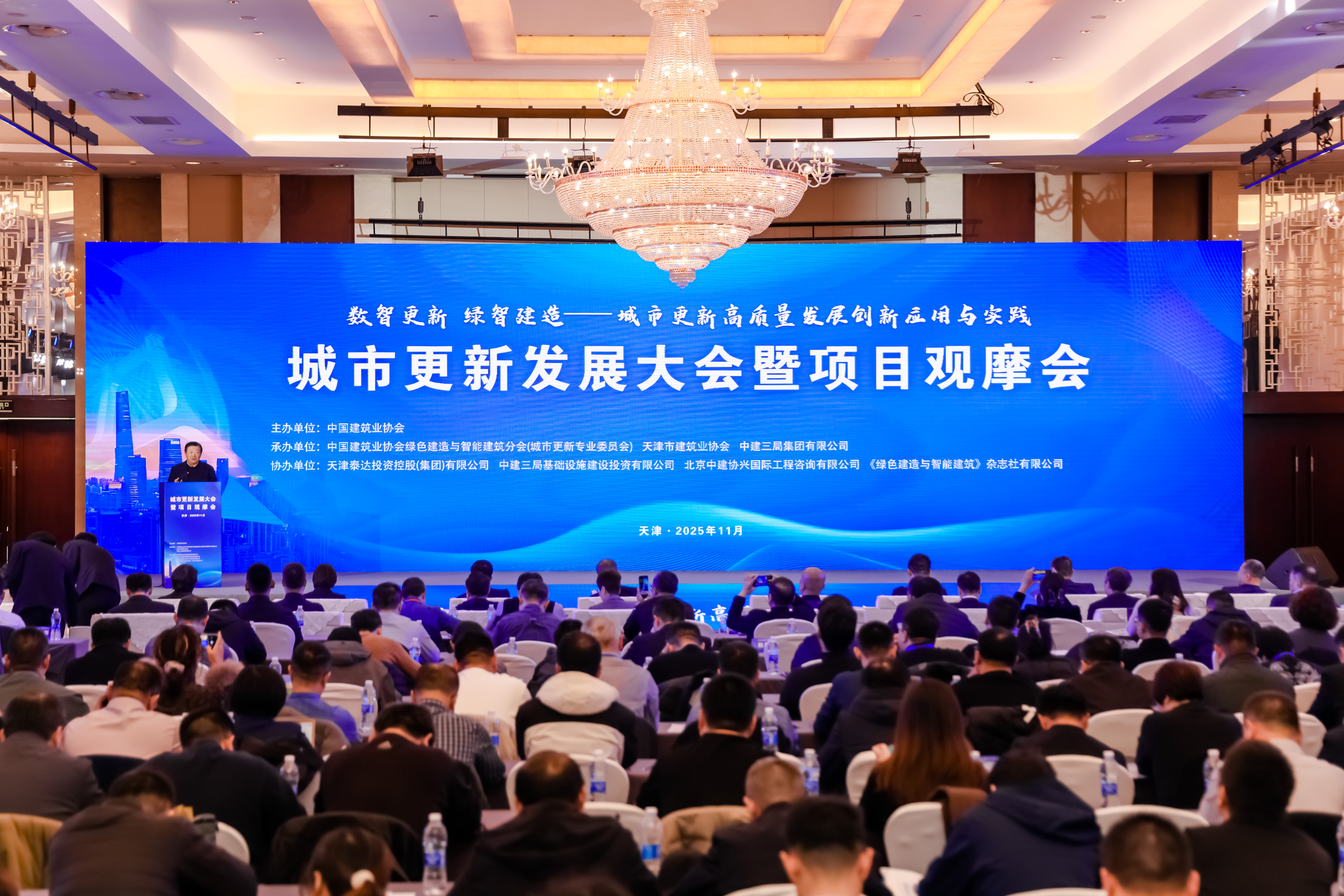 北京NO钱包 (中国)受邀出席城市更新开展大会 共绘智慧绿色城市新蓝图