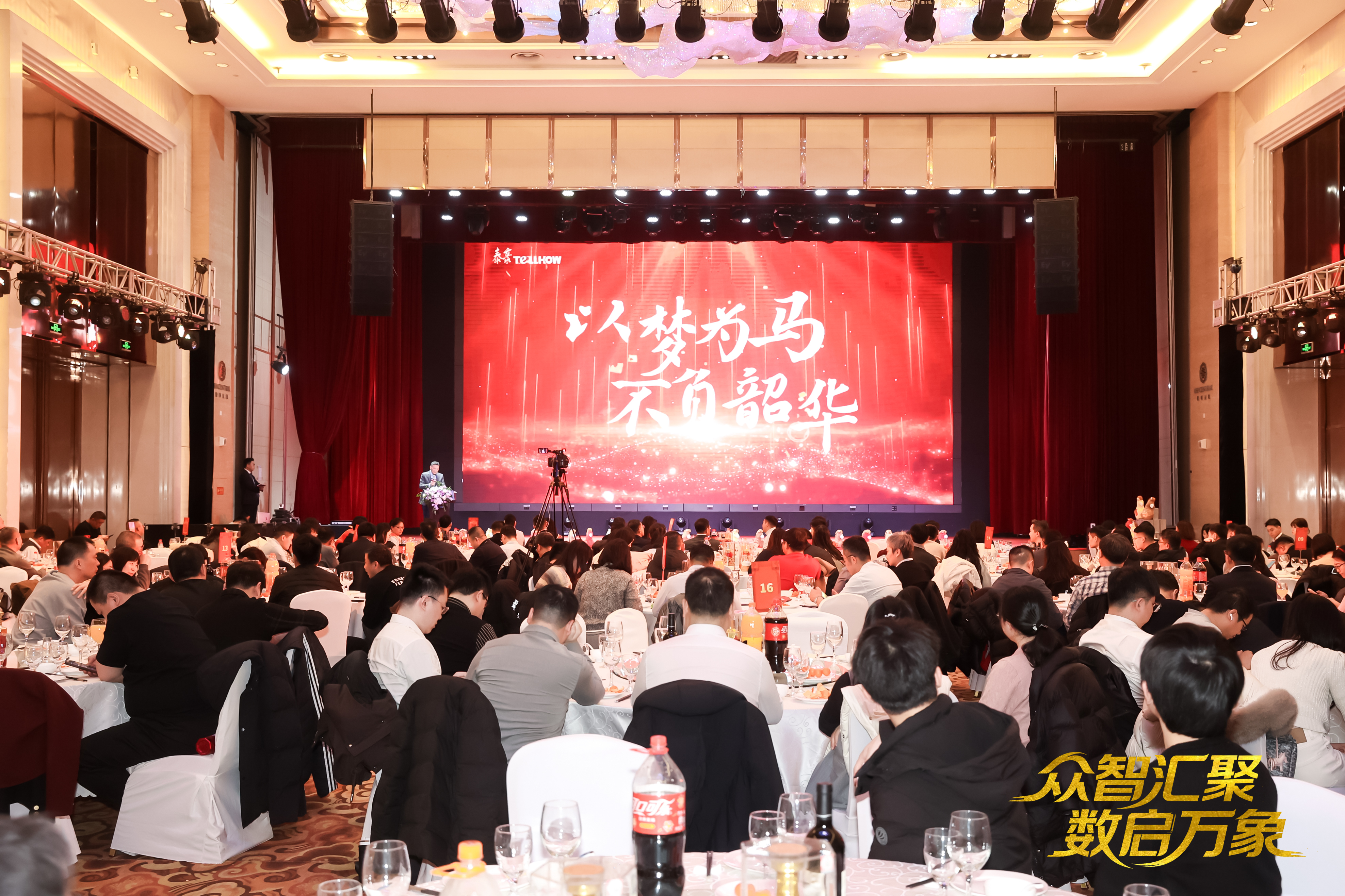 北京NO钱包 (中国)2026员工大会：以“数”为擎，迈向新阶段